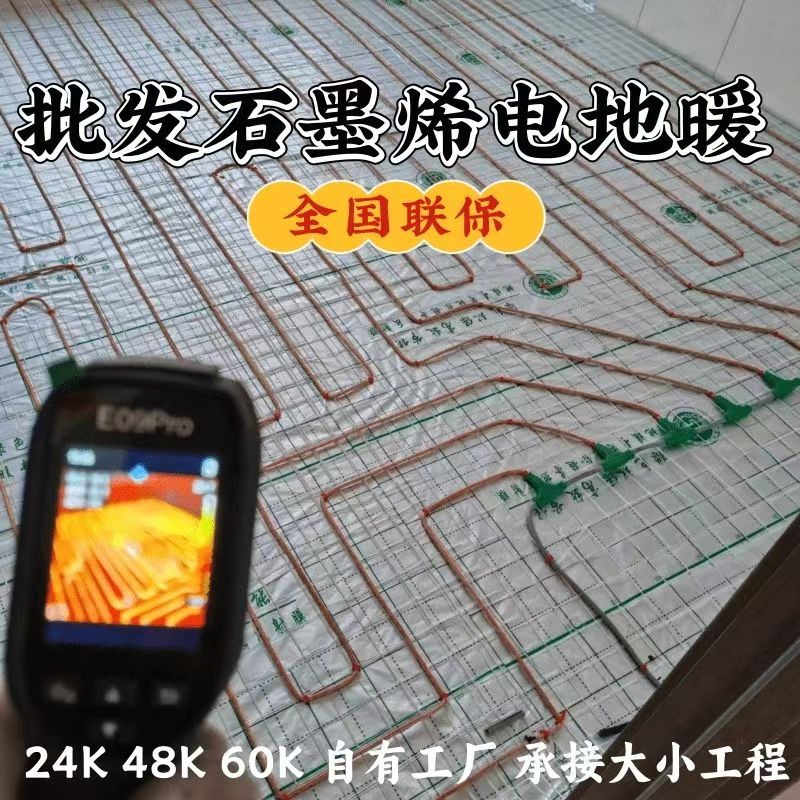 寻甸回族彝族自治县 石墨烯电地暖公司哪家好？合理报价深度解析
